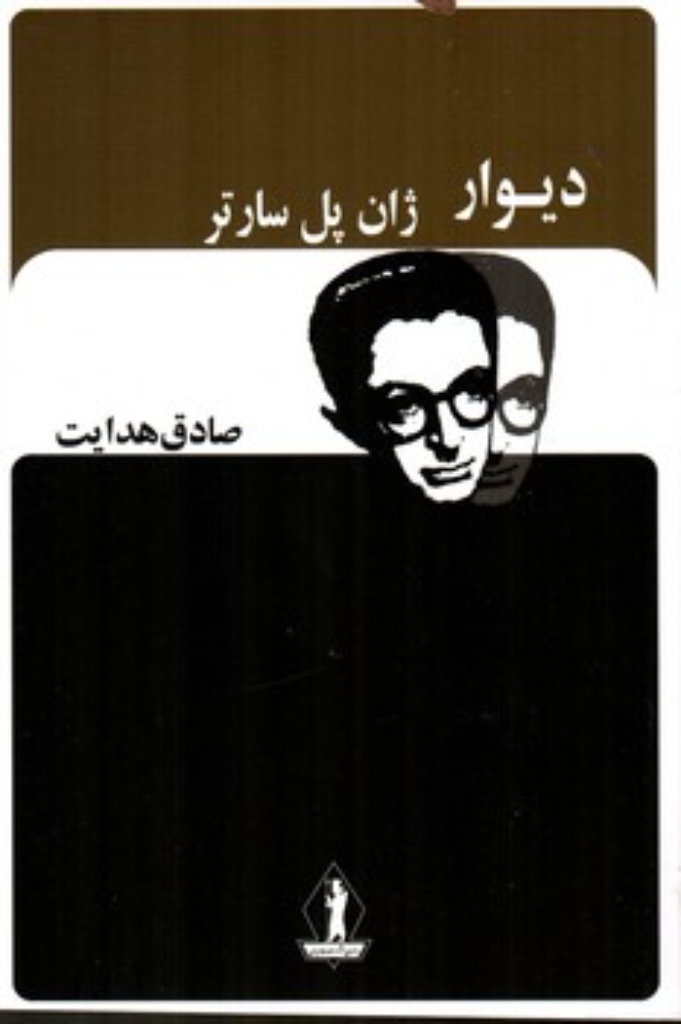 تصویر  دیوار (رقعی-شمیز)